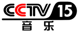 CCTV音乐频道
