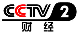 CCTV2财经频道